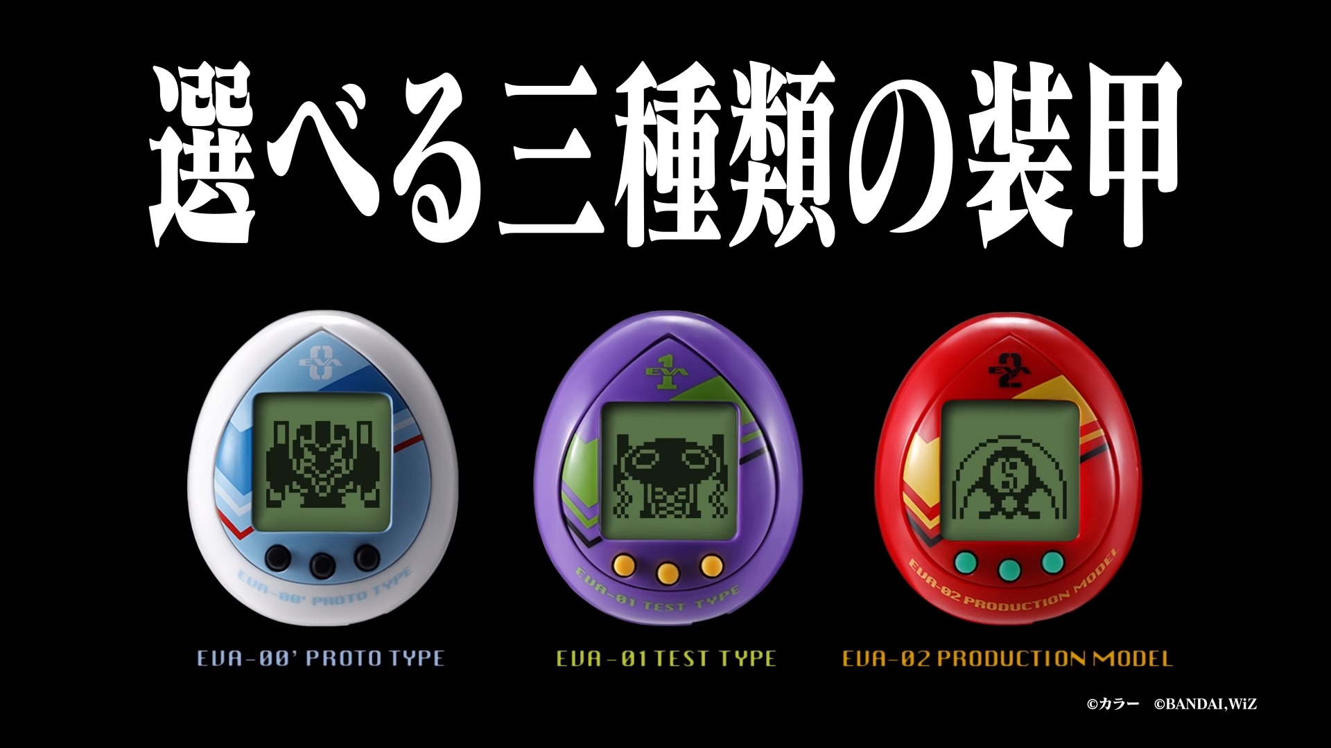     Neon Genesis Evangelion z oficjalnym Tamagotchi
